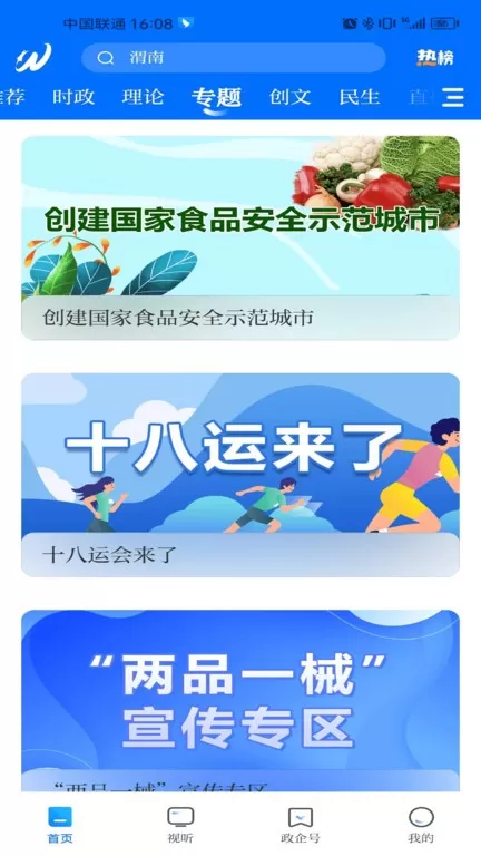 渭水之南安卓下载图2