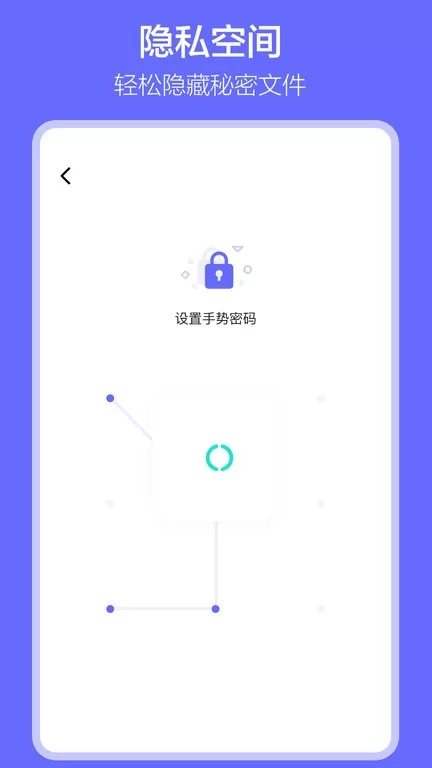 软件搬家安卓版最新版图1