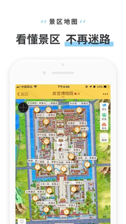 驴迹导游下载app图0