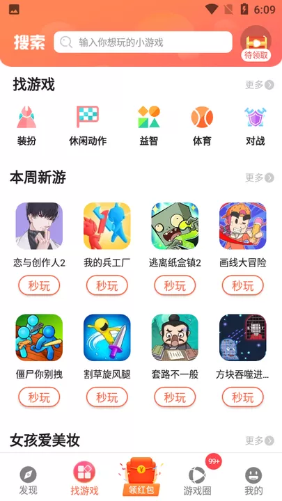 柚子乐园游戏最新版图0