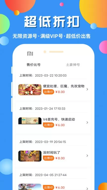 乐丸官方正版图2