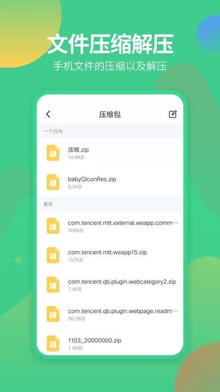 文件管理专家下载官方版图0