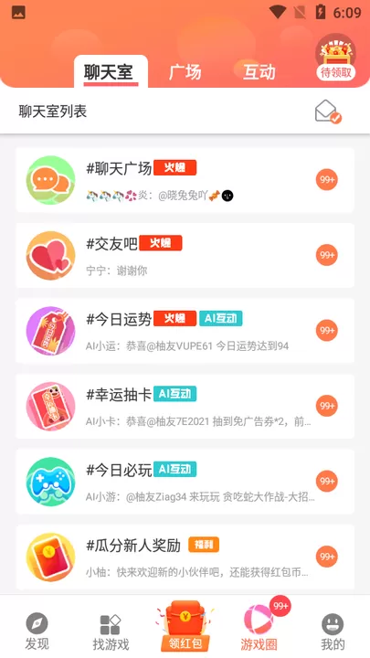 柚子乐园游戏最新版图2