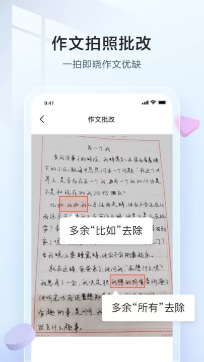 讯飞语墨正版下载图3