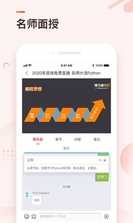 学掌门下载免费版图1