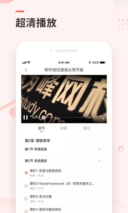 学掌门下载免费版图3