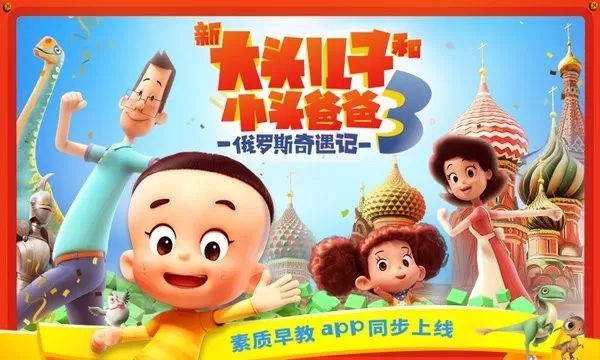 宝宝小当家正版下载图1