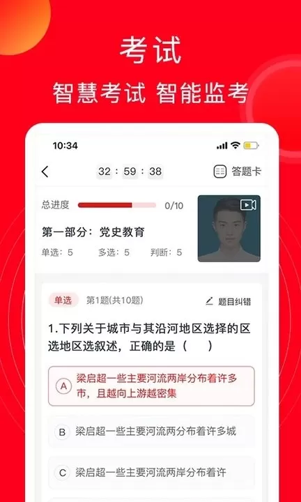 公交云课堂下载免费版图0