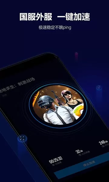 玲珑加速器最新版app图2