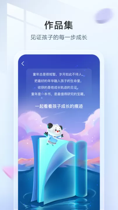 讯飞语墨正版下载图1