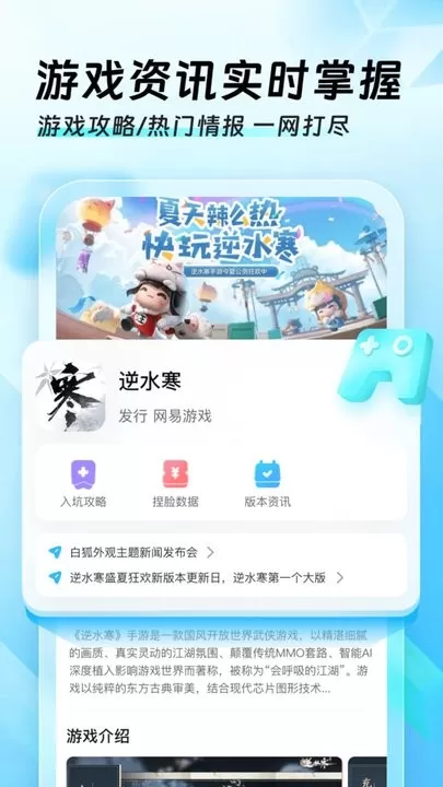 迅猛兔加速器游戏官网版图1