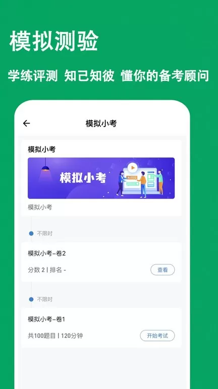 辅导员练题狗下载免费图2