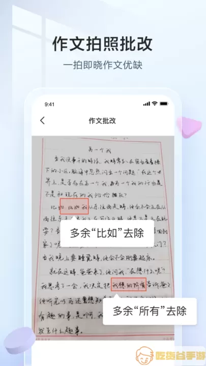 讯飞语墨正版下载