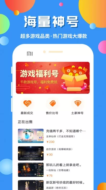 乐丸官方正版图1