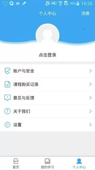 皖教云官网版手机版图1