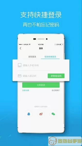 盐城在线官网版app