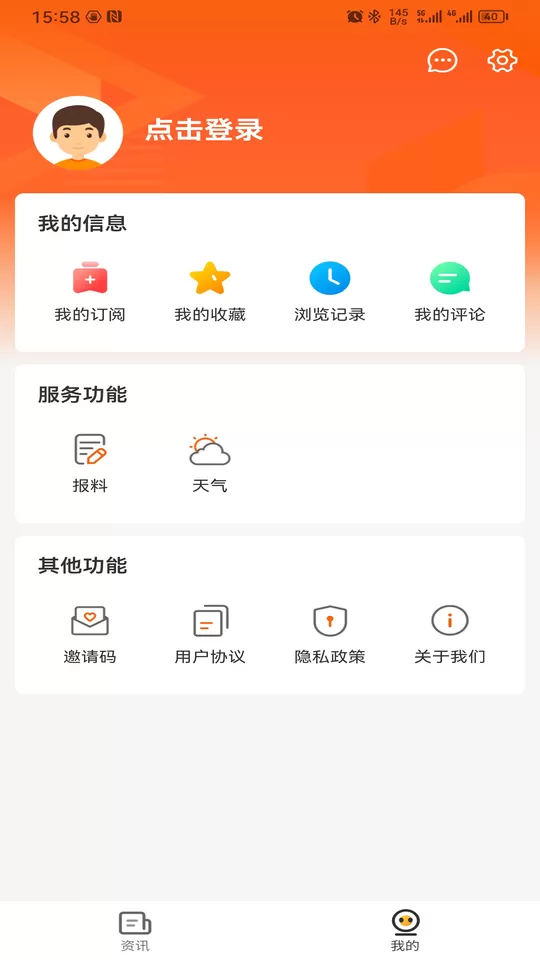 花漾沭阳下载正版图0