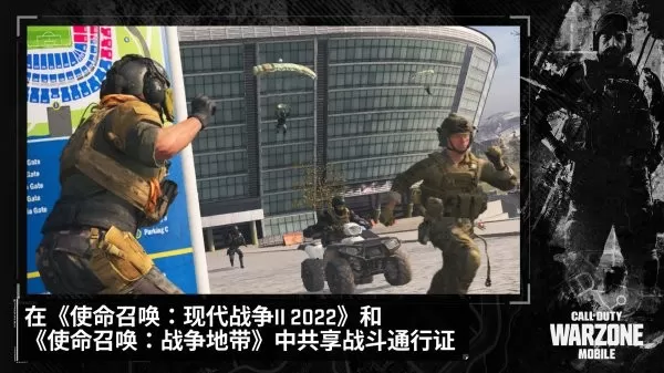 cod战区免费手机版图3