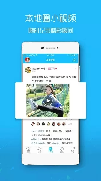 盐城在线官网版app图0