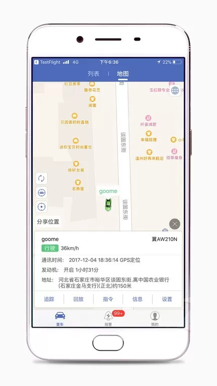 汽车在线最新版图2