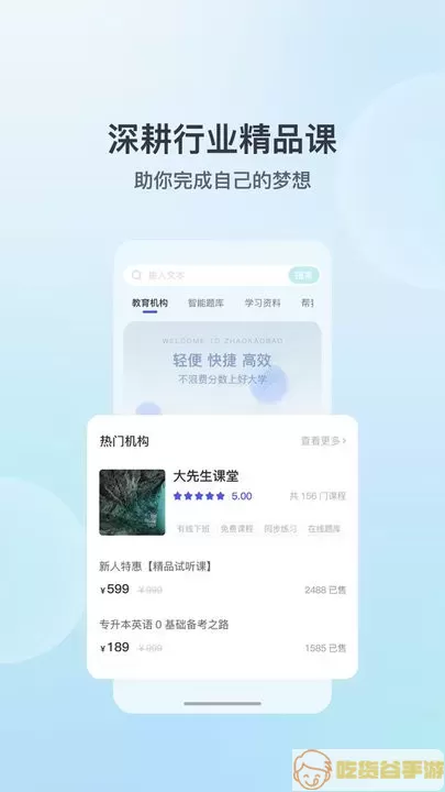 招考宝下载app