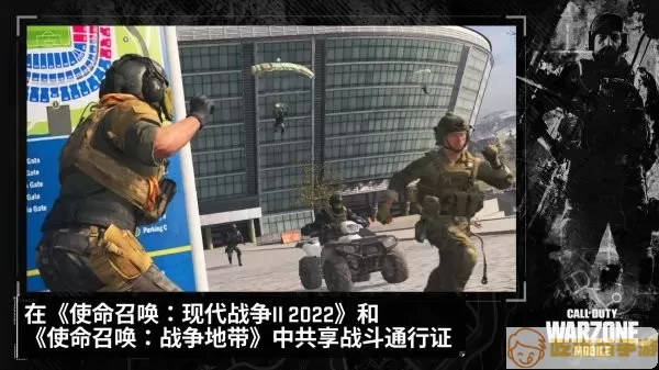 cod战区免费手机版