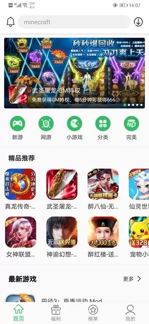 百分网盒子下载官方版图0