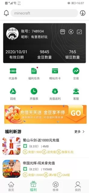 百分网盒子下载官方版图1