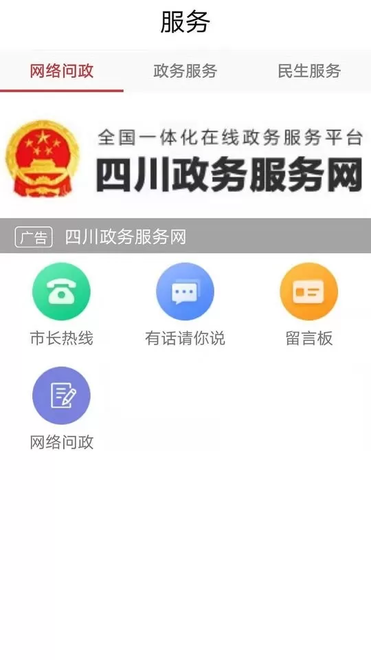 看叙永官方版下载图3