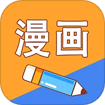 五一漫画板官网版旧版本_五一漫画板官网版手机app