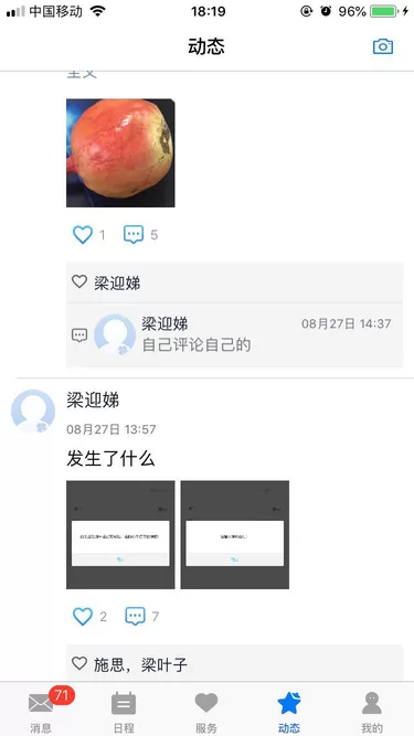 校里家长端下载官方正版图2