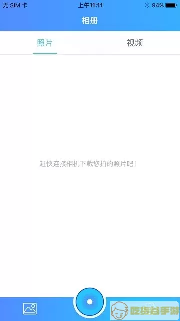 SportCam官网版旧版本