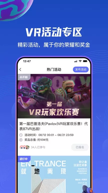 87VR官方正版图2