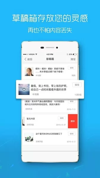 盐城在线官网版app图1