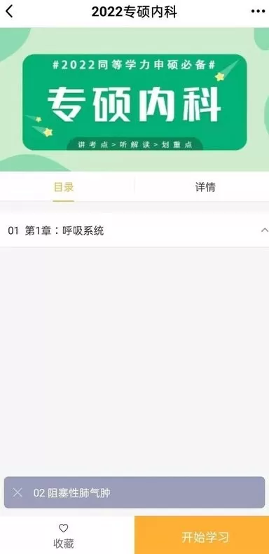 万试通下载新版图1