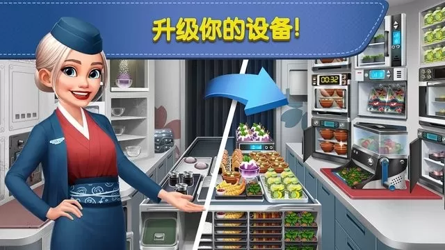 Airplane Chefs安卓手机版图1