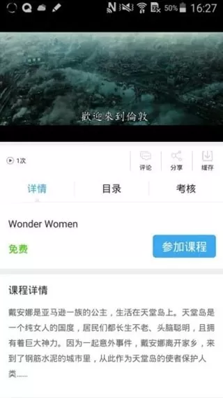 皖教云官网版手机版图0