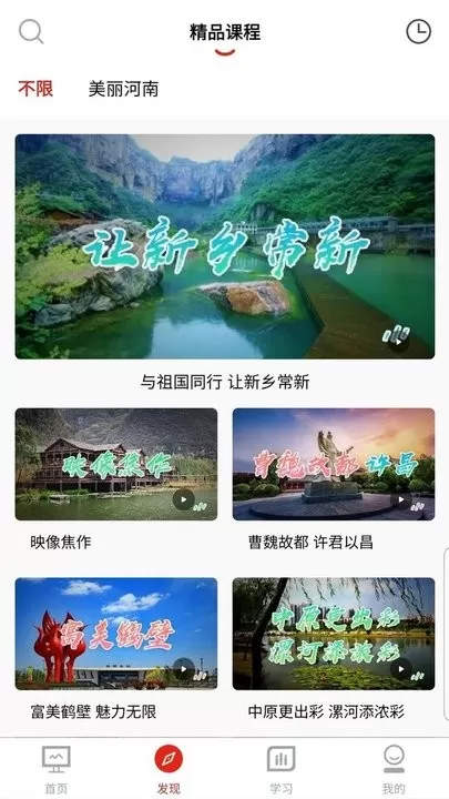 河南专技在线手机版图2