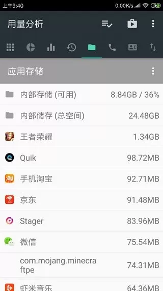 用量分析(usage analyzer)下载手机版图2