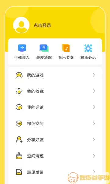 闪玩安卓版app