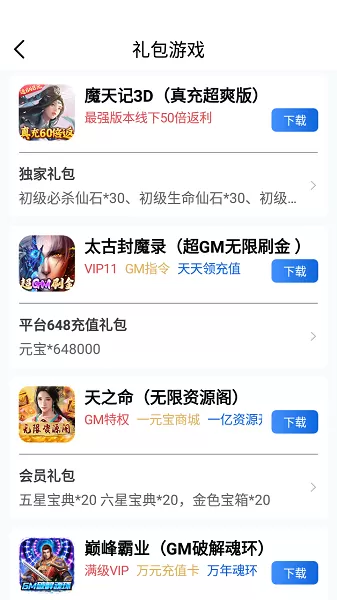 海螺盒子官网版图3