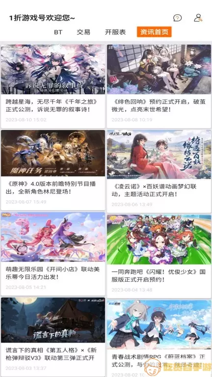 1折号最新版app