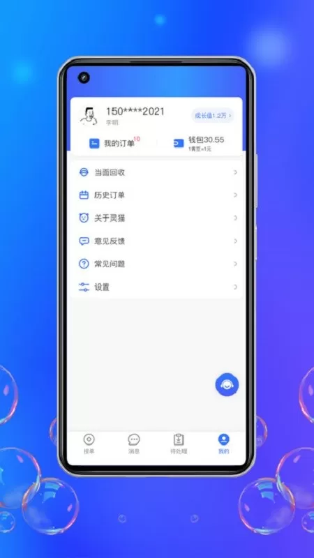 灵猫回收app最新版图0