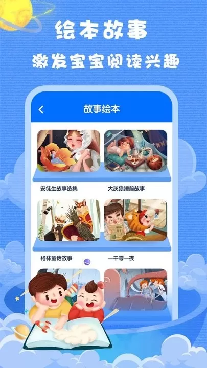 Khan Kids下载免费版图2