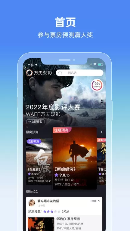 万夫观影官网版手机版图0