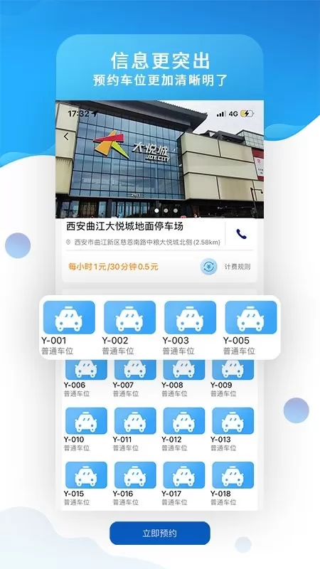 知行约位app下载图1