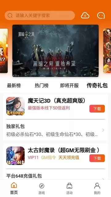 蚂蚁最新版图3