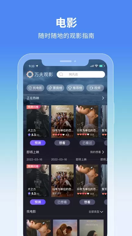 万夫观影官网版手机版图1