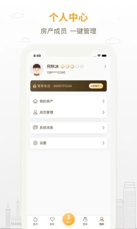 泽信乐家下载安装免费图1