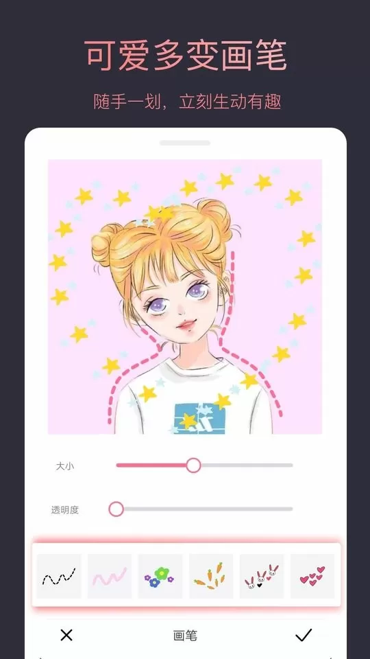 头像制作大师安卓版图0